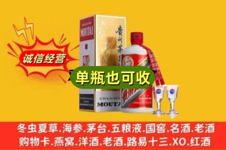 德阳回收茅台酒