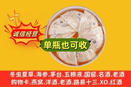 德阳回收燕窝