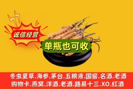 德阳回收虫草