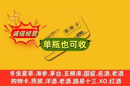 德阳回收购物卡