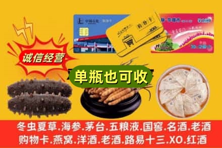 德阳回收礼品