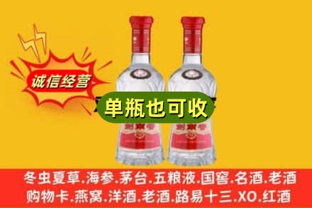 德阳诚信回收剑南春