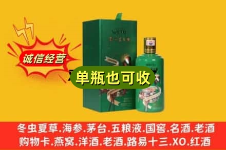 德阳诚信回收出口茅台酒