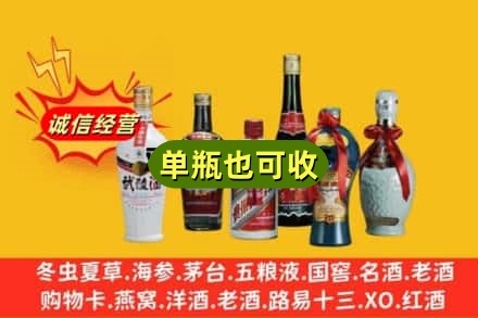 德阳回收名酒