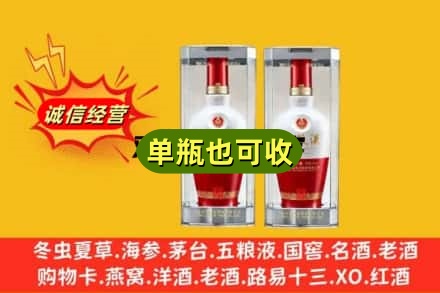 德阳回收老五粮液