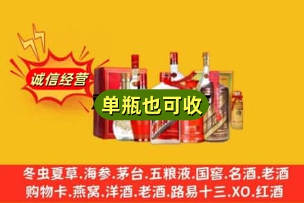 德阳回收白酒