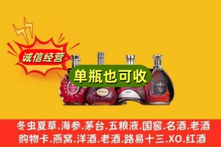 德阳回收洋酒